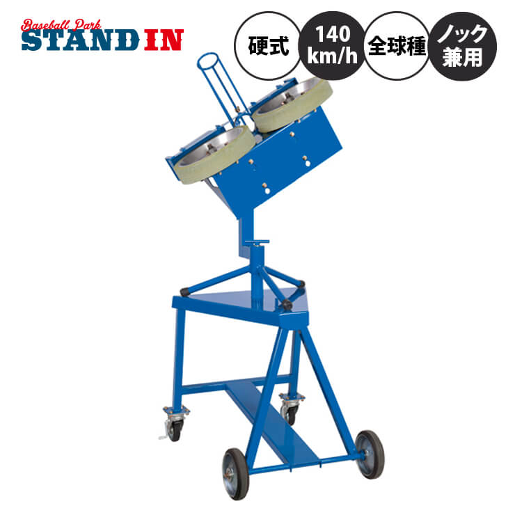 楽天市場】ニッシンエスピーエム 硬式用 ピッチングマシン ノック兼用