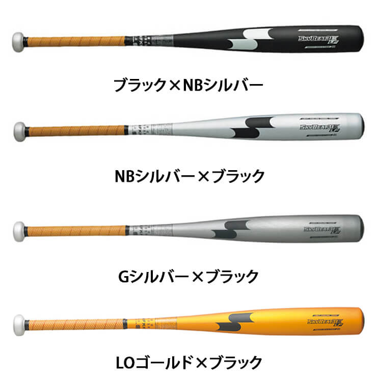 楽天市場】【23%OFF】SSK 中学硬式 金属バット スカイビート 31K-LF JH