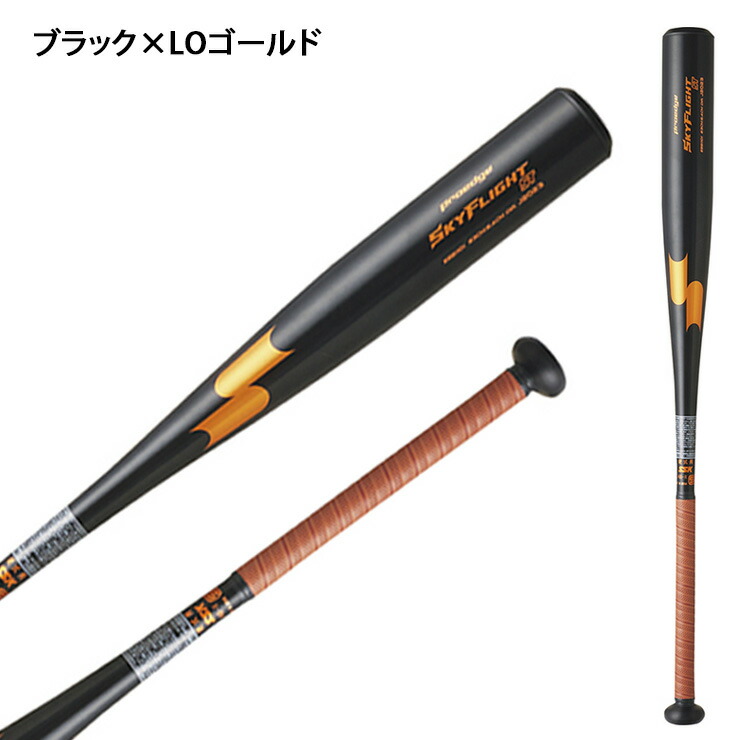 楽天市場】【2024新基準対応】SSK 硬式 金属バット スカイフライト ST