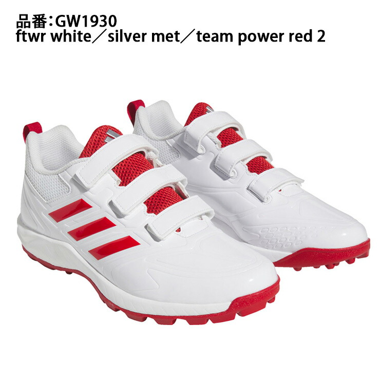 楽天市場】アディダス 野球 トレーニングシューズ マジックベルト