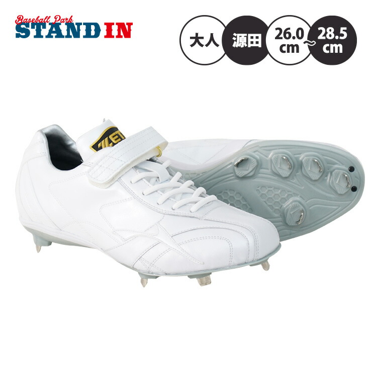 楽天市場】ゼット プロステイタス 野球 白スパイク 源田モデル