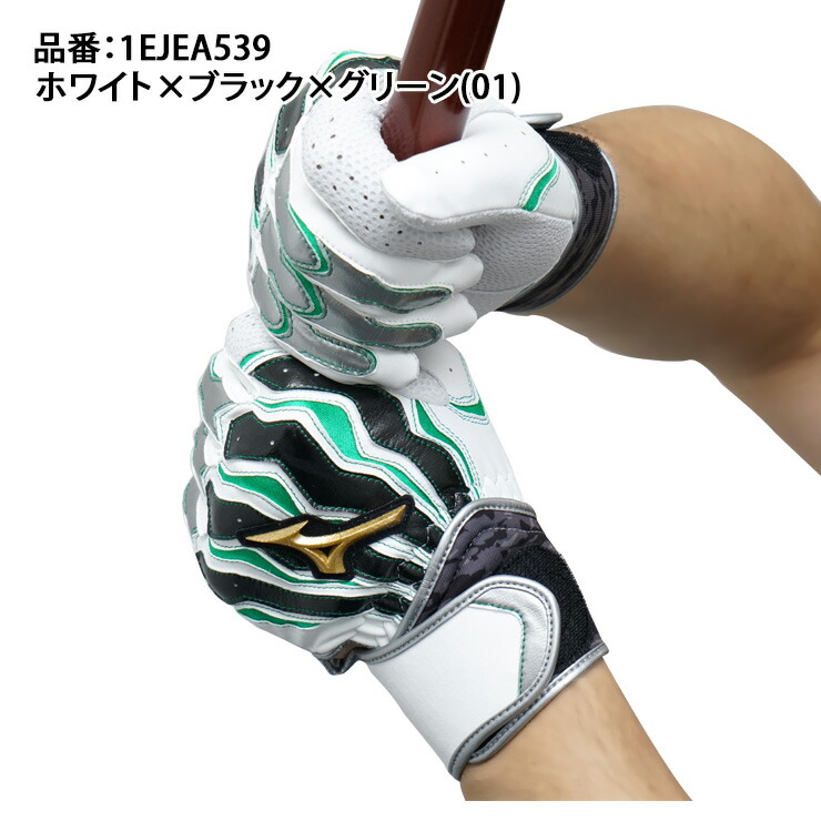 楽天市場】【刺繍1円】ミズノプロ バッティンググローブ 限定カラー