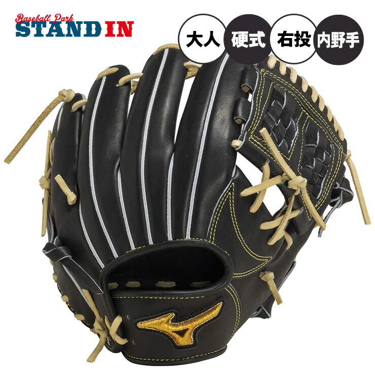 ミズノプロ MIZUNO PRO 内野 硬式グローブ」の人気商品一覧 | 安い商品