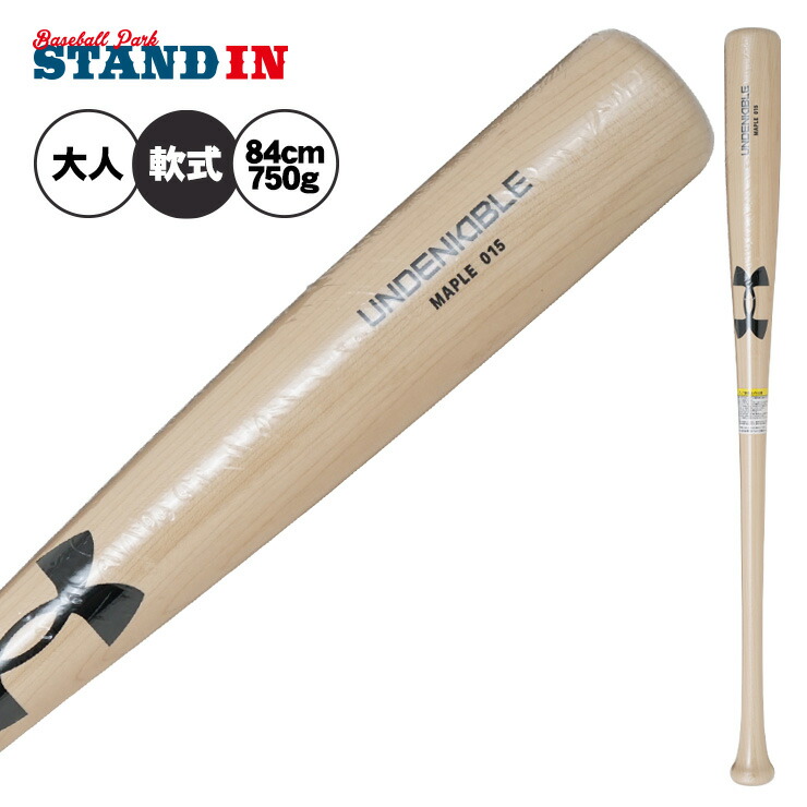 楽天市場】アンダーアーマー 軟式 木製バット メイプル 柳田 吉田 84cm