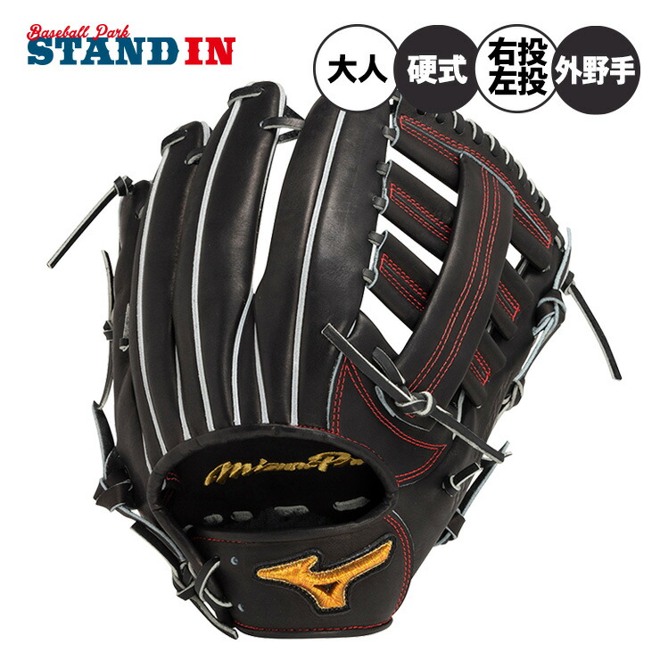 硬式グローブ 左投げ 外野手用」の人気商品一覧 | 安い商品を通販