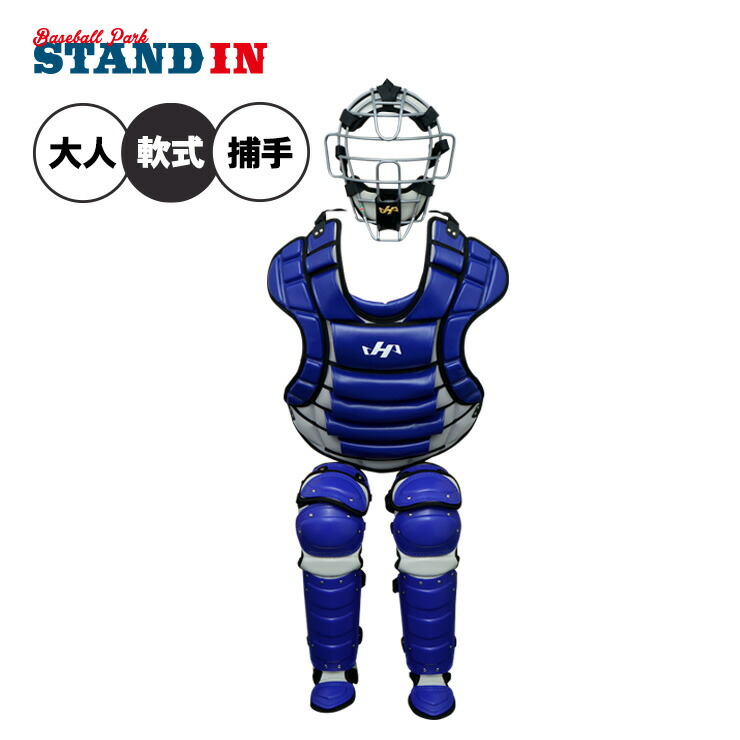 楽天市場】ハタケヤマ 一般軟式 キャッチャー防具 3点セット マスク