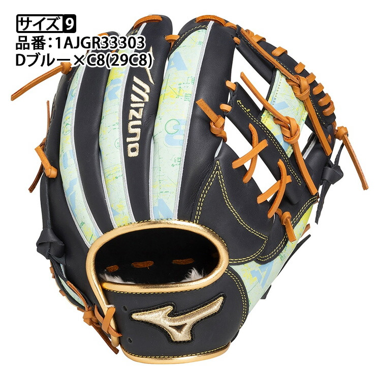 楽天市場】ミズノ グローバルエリート 限定 軟式 グローブ グラブ 内