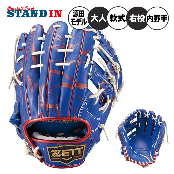 楽天市場】ゼット プロステイタス 軟式 グローブ グラブ 源田モデル 内