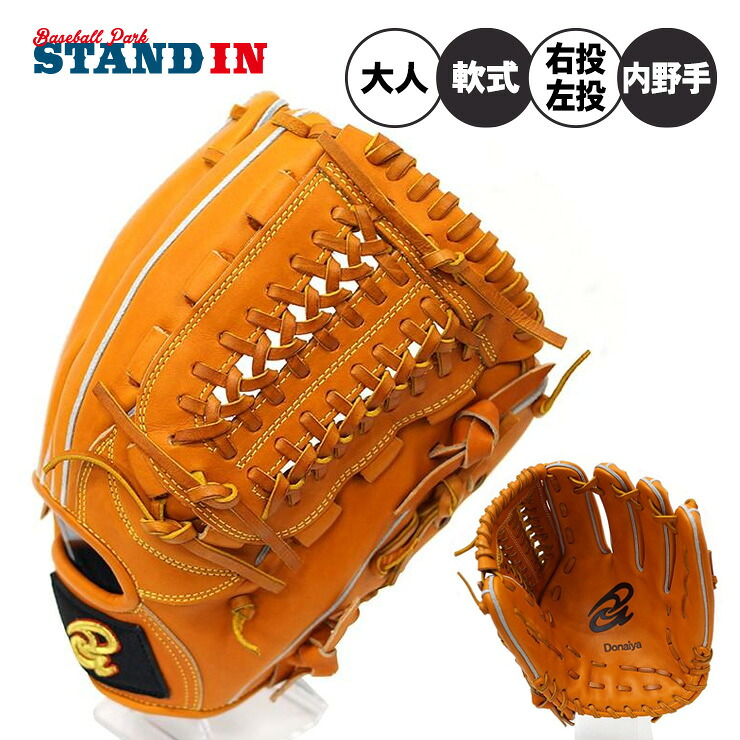 楽天市場】【平裏刺繍・ラベル交換1円】ドナイヤ 軟式 内野手用 右投げ