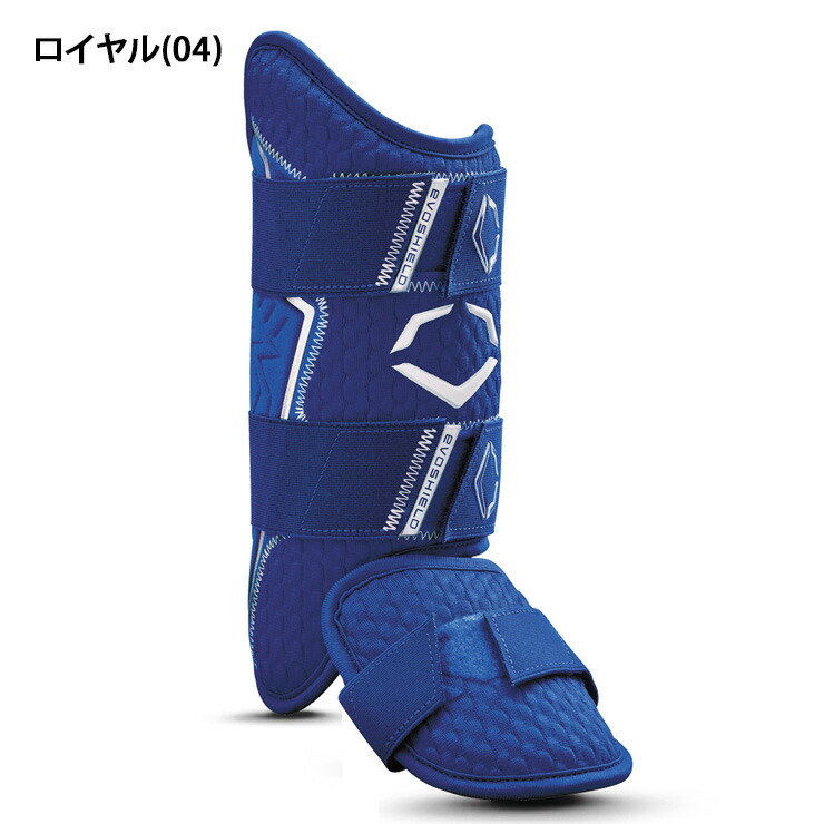 楽天市場】エボシールド 野球 レッグガード PRO-SRZ 2.0 フットガード