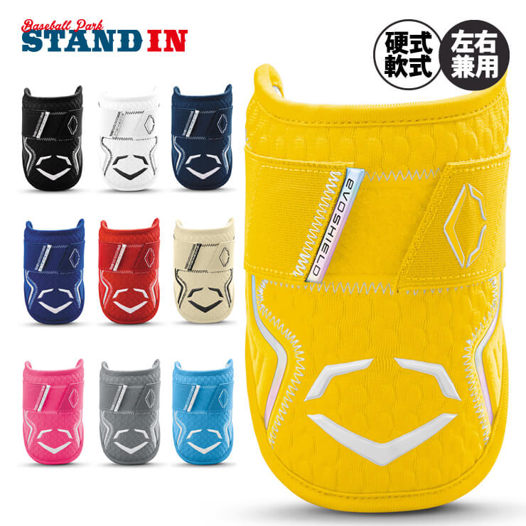 楽天市場】エボシールド 野球 エルボーガード PRO-SRZ 2.0 アーム