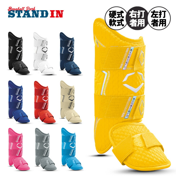 楽天市場】エボシールド 野球 レッグガード PRO-SRZ 2.0 フットガード