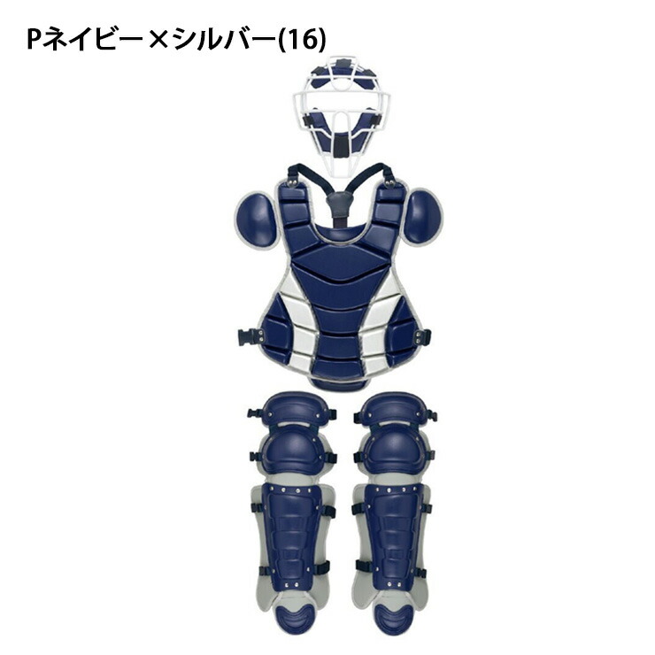 楽天市場】ミズノ 硬式 キャッチャー防具 カラー 3点セット マスク