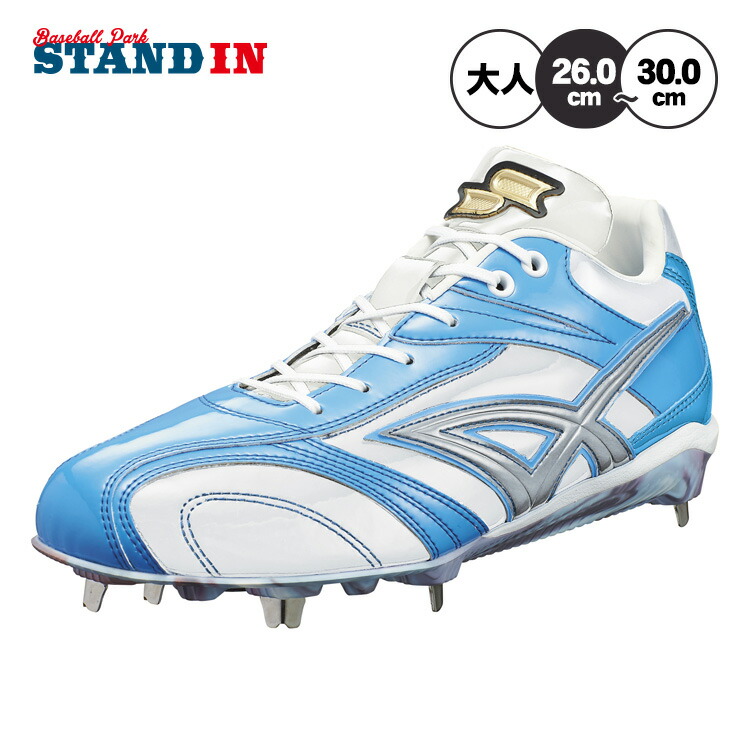 楽天市場】SSK（カラーブルー）（スパイク｜野球・ソフトボール