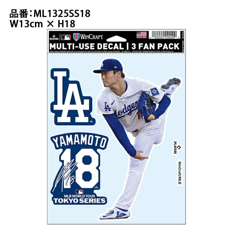 楽天市場】山本由伸 MLB Tokyo Series 2025 ファンデカール シール 3枚