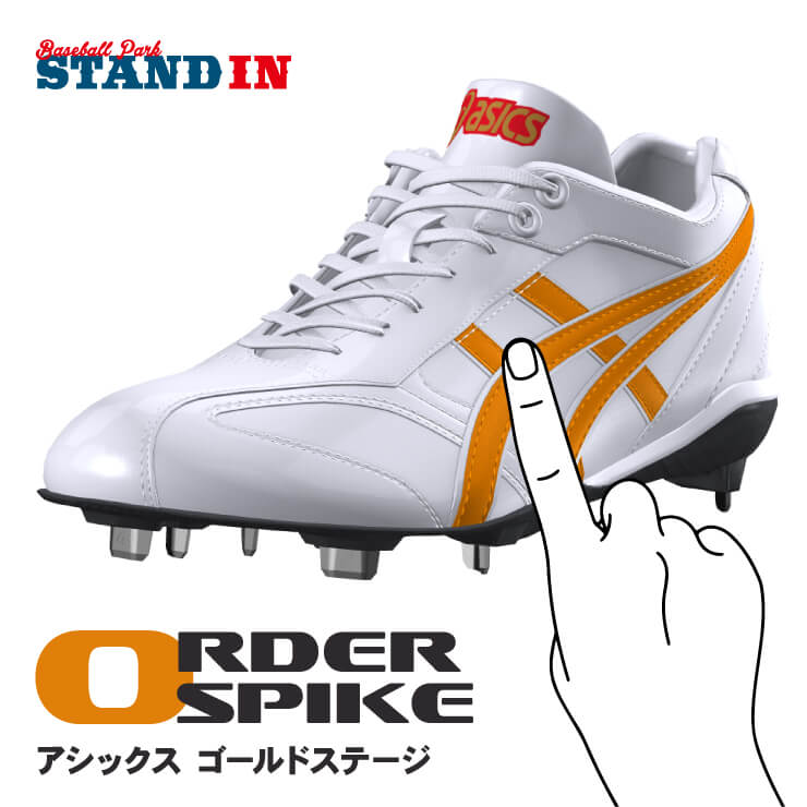 アシックス 野球 スパイク オーダー」の人気商品一覧 | 安い商品を通販