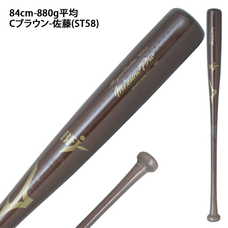 楽天市場】ミズノプロ 硬式 限定 木製バット ロイヤルエクストラ