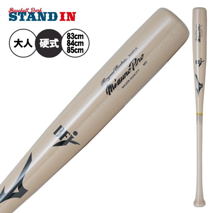 楽天市場】ミズノプロ 硬式 限定 木製バット ロイヤルエクストラ