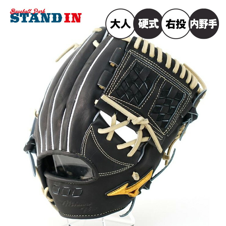 楽天市場】【平裏刺繍1円】ミズノプロ 硬式 グローブ グラブ 内野手用
