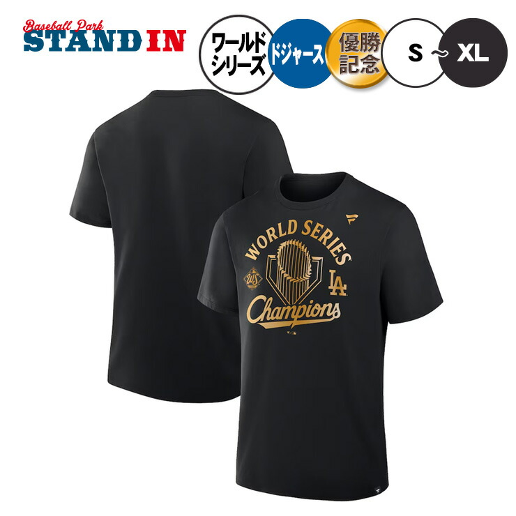 楽天市場】ドジャース 2025 ワールドシリーズ 優勝 グッズ パレード T