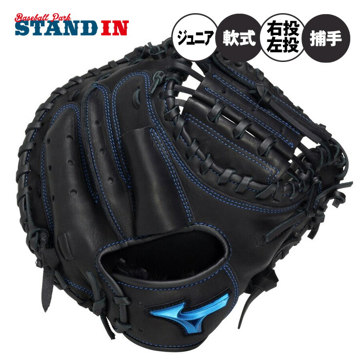野球グローブ 左 ミズノ キャッチャーミット」の人気商品一覧 | 安い