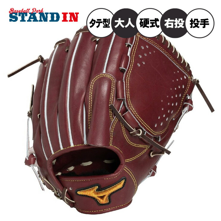 ミズノプロ MIZUNO PRO 硬式グローブ」の人気商品一覧 | 安い商品を