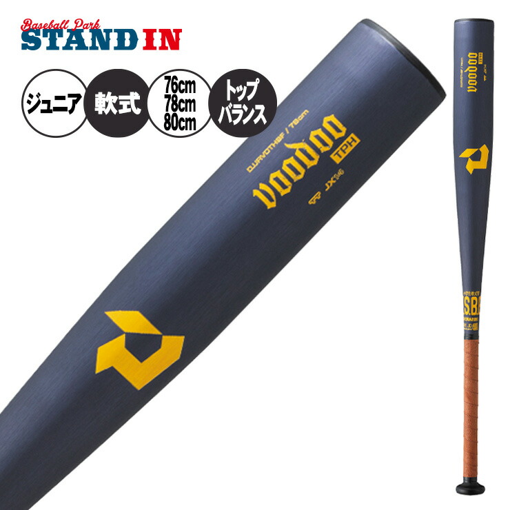 ディマリニ バット 軟式」の人気商品一覧 | 安い商品を通販サイトから