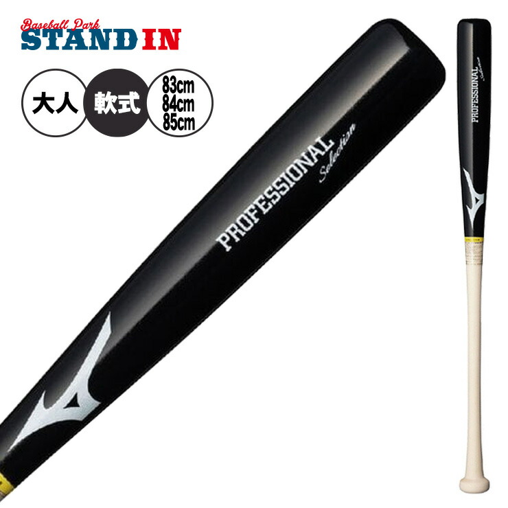 楽天市場】バット 中田モデル（種類（野球・ソフトボール）軟式野球