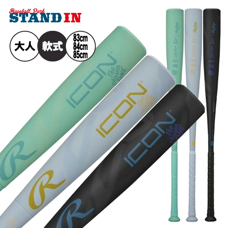 楽天市場】【1万円OFFキャンペーン】2026モデル ローリングス 一般軟式