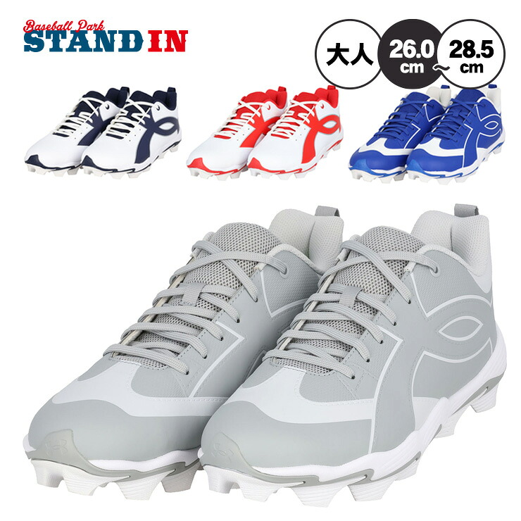 楽天市場】アンダーアーマー スパイク 野球（靴サイズ（cm）27.5