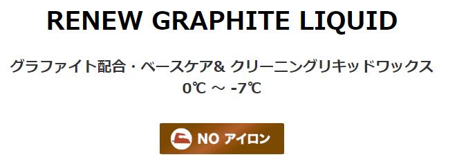 楽天市場】24-25 DOMINATOR ドミネーター RENEW LIQUID リニュー