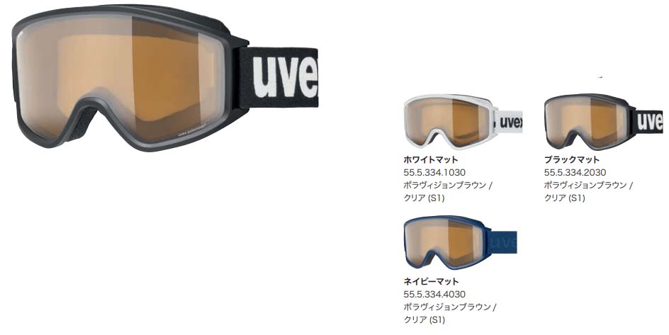 スノボー用ゴーグル uvex g.gl 3000p」の人気商品一覧 | 安い商品を