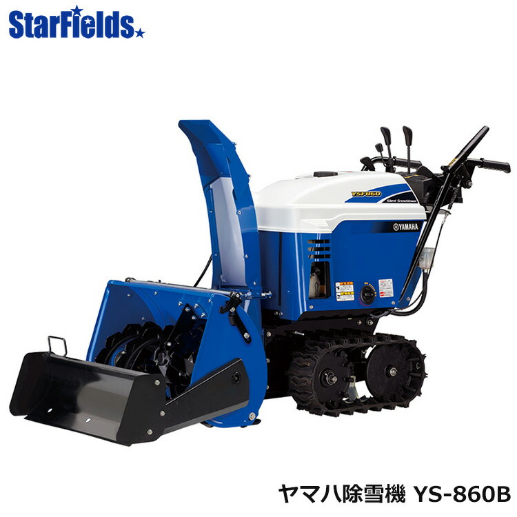 楽天市場】ヤマハ 除雪機 870の通販