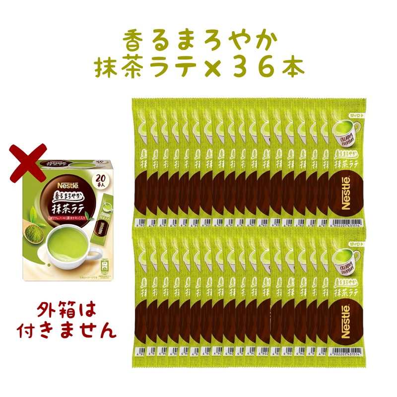 楽天市場】ネスレ スティックティー ふわラテ 香るまろやか よくばり 3