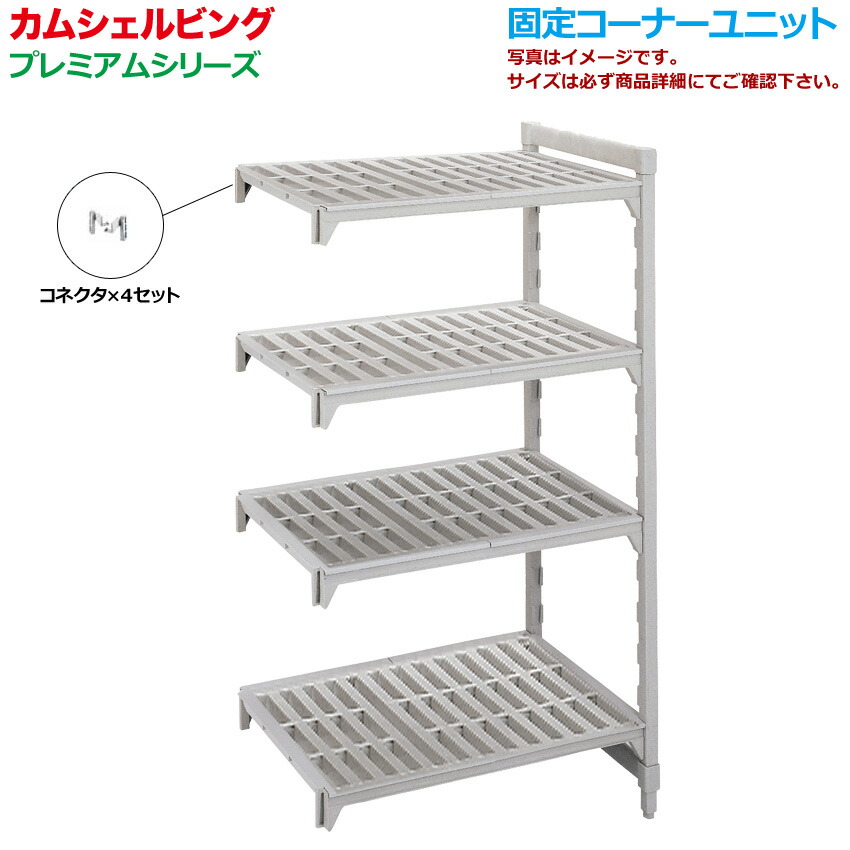 楽天市場】【送料無料】 錆びないプラスチック棚 カムシェルビング