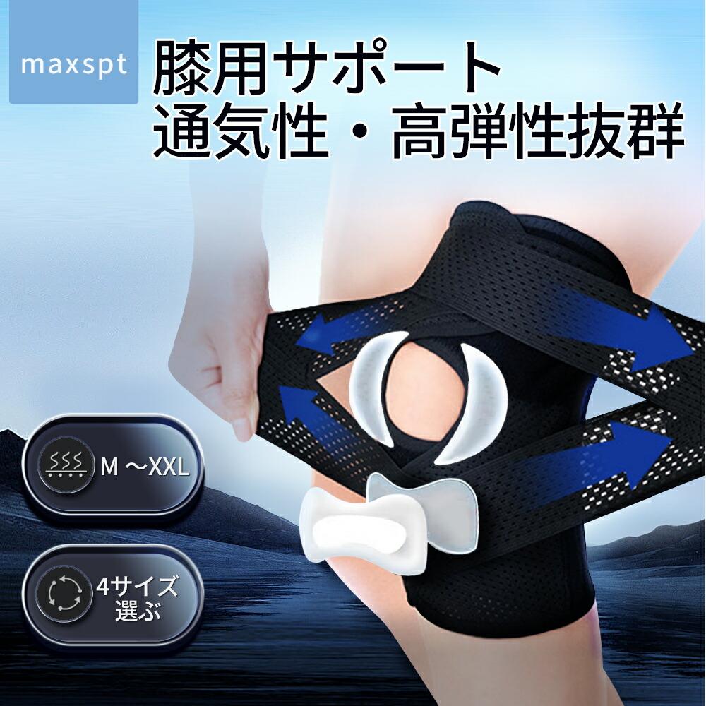 楽天市場】【SALE限定1880円✨整体師推薦】膝サポーター スポーツ 膝用