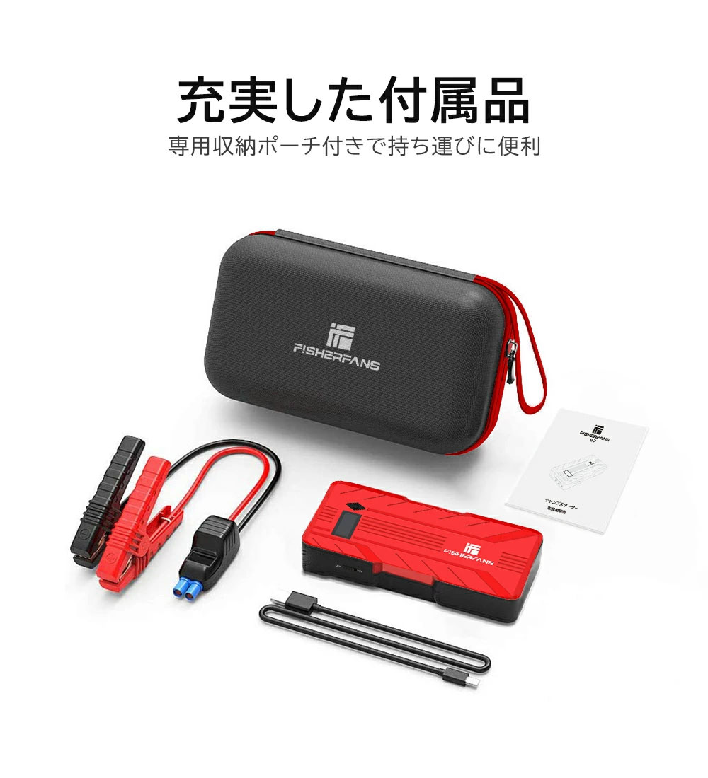 楽天市場】【最速24時間で500個完売！】車用 ジャンプスターター