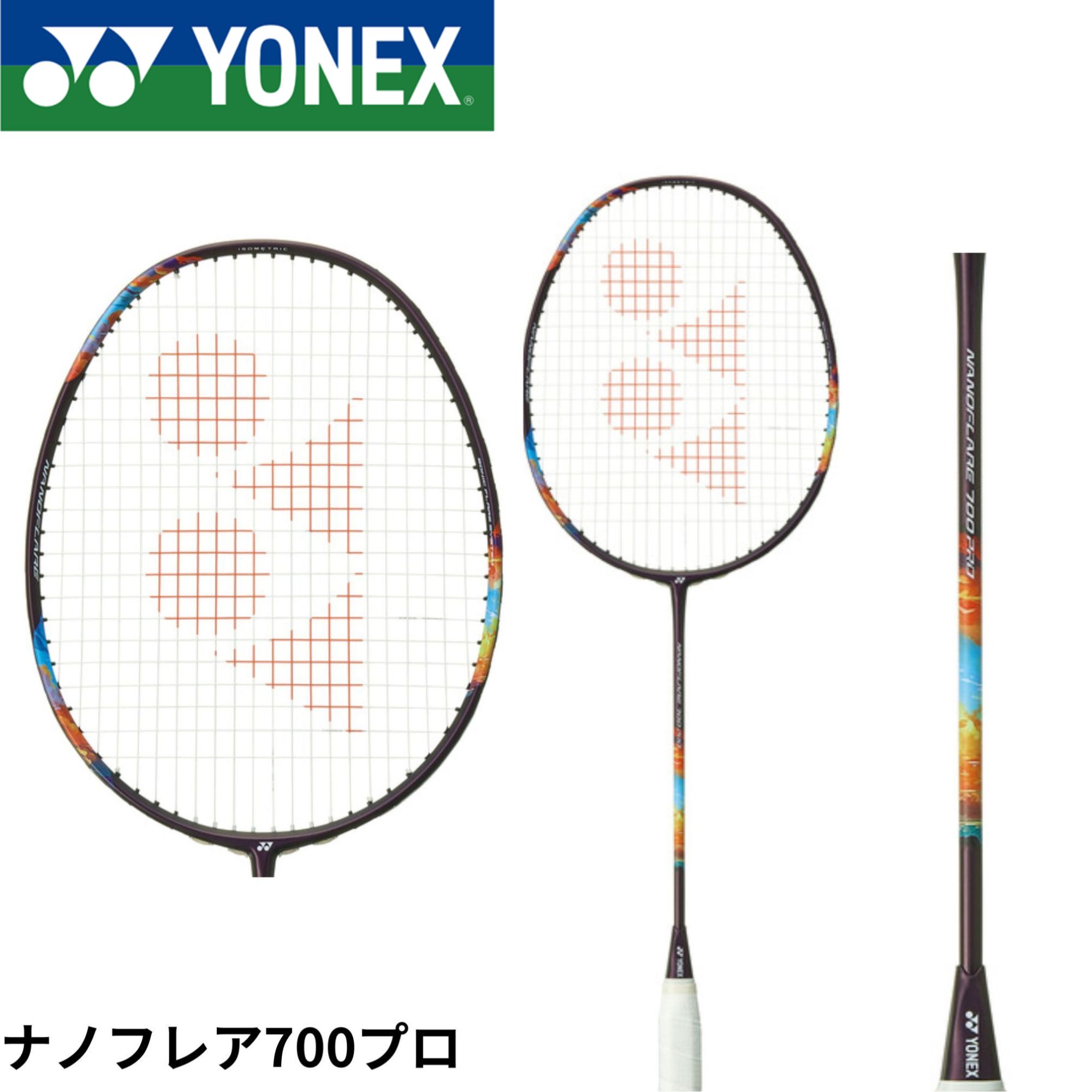 楽天市場】Yonex Nanoflare 700 proの通販