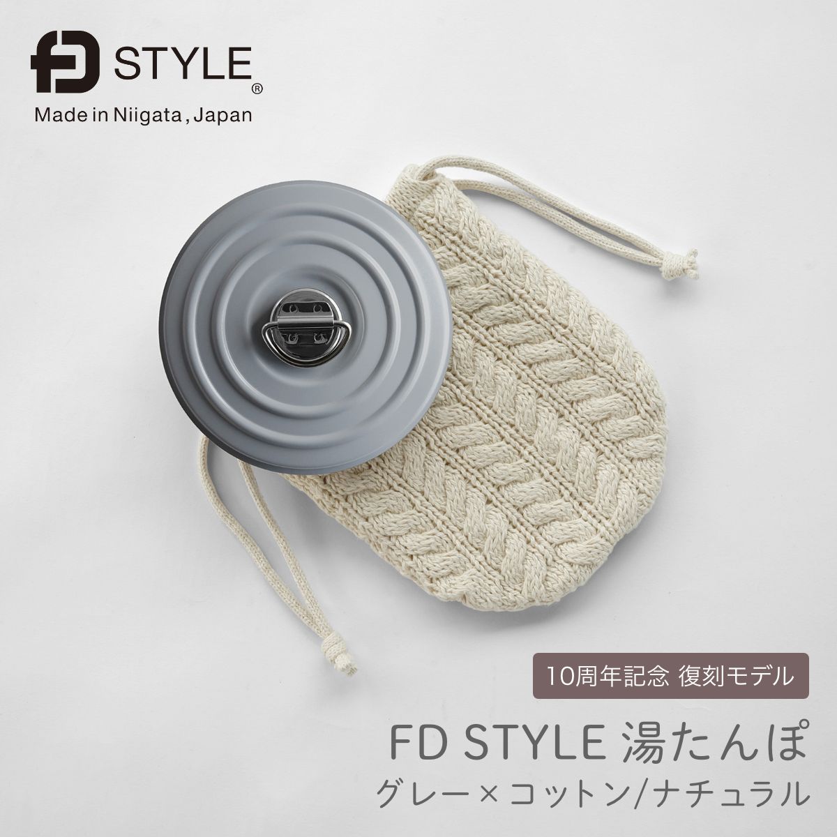 楽天市場】【FD STYLE エフディースタイル】湯たんぽ ステンレス