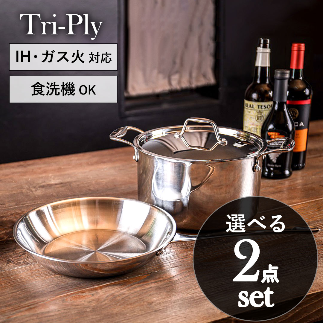 楽天市場】Tri-Ply ステンレス フライパン 両手鍋 セット ステンレス製