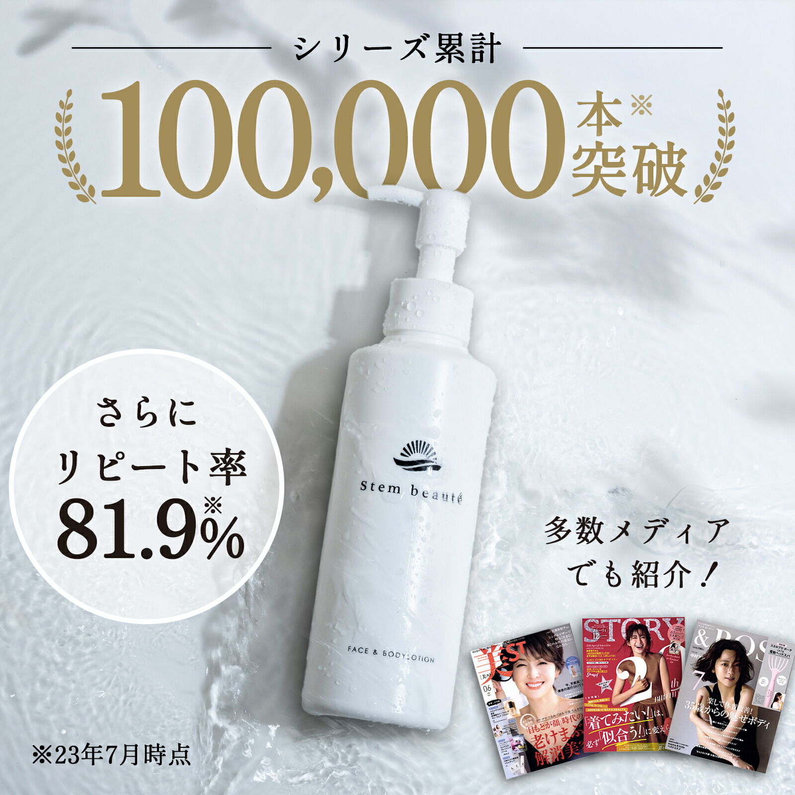 楽天市場】StemBeaute（ステムボーテ） ブースタージェル150ml ヒト