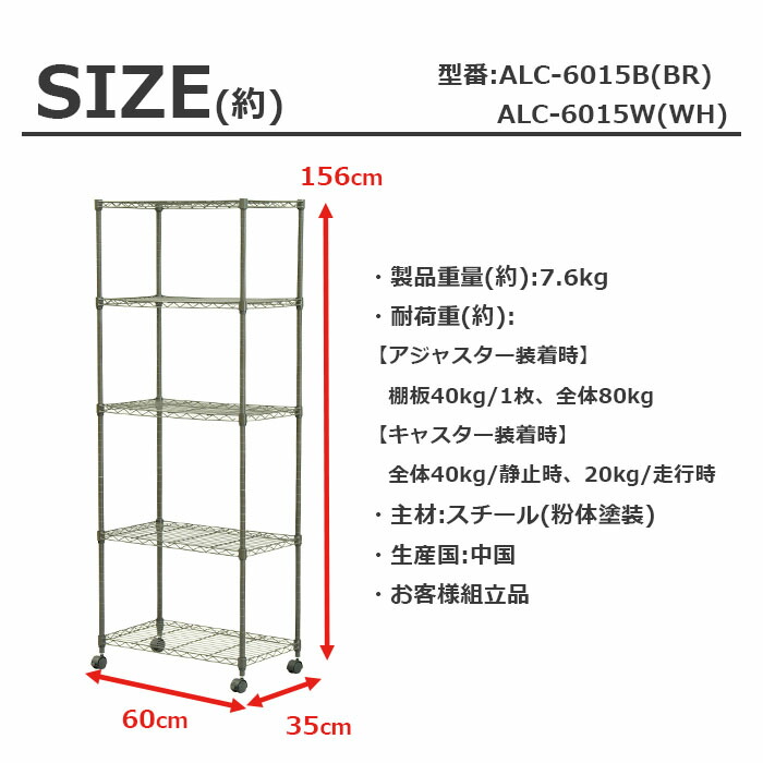楽天市場】スチールラック ポール径19mm 幅60 奥行35 高さ156cm