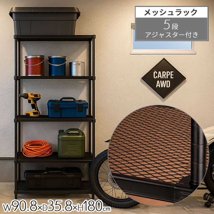 楽天市場】スチールラック エキスパンド メッシュ棚 スリムラック 奥行