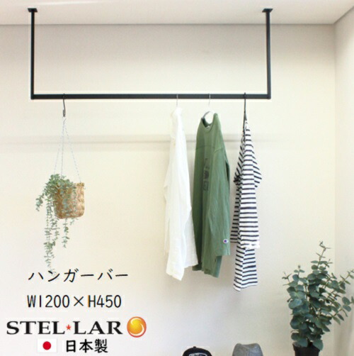楽天市場】【スーパーSALE 10%OFF】 ハンガーバー ハンガーパイプ