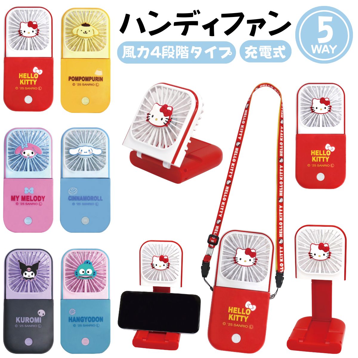 楽天市場】マイメロ 扇風機の通販