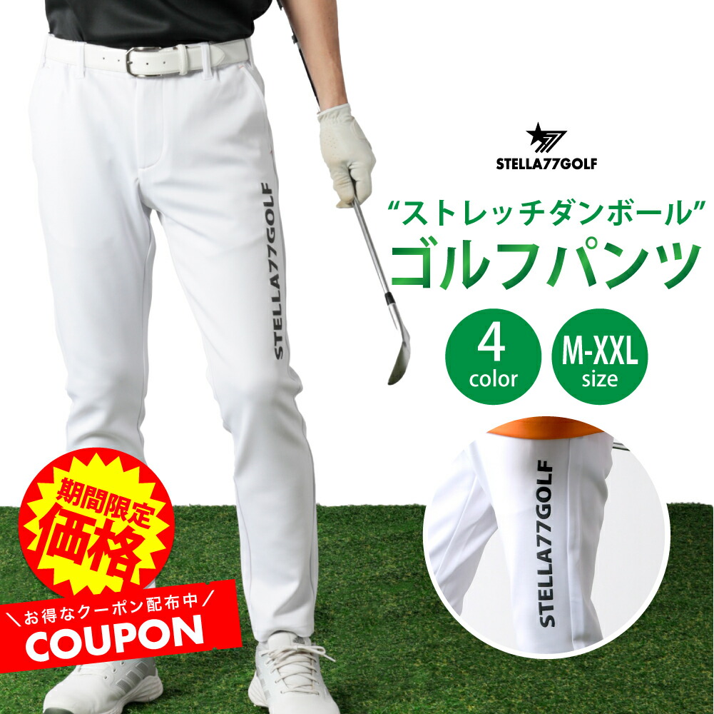 楽天市場】イエロー（パンツ｜メンズウェア）：ウェア<ゴルフ<スポーツ