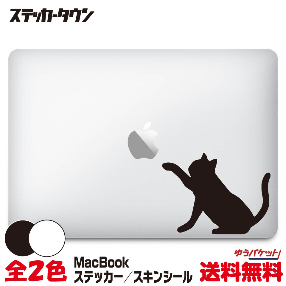 楽天市場】【全機種対応】MacBook ステッカー スキンシール デカール