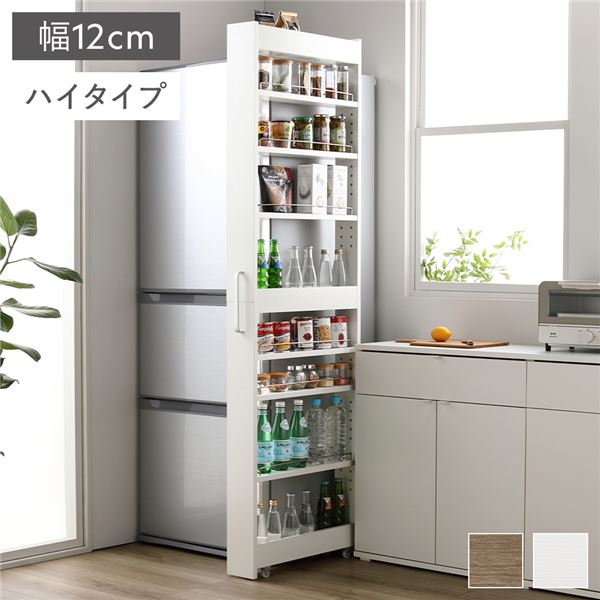 楽天市場】すき間 収納ラック ハイタイプ 幅12cm ホワイト すきま収納