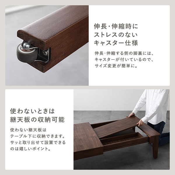 楽天市場】伸長式テーブル 高さ37cm ウォルナットブラウン 約幅120
