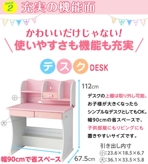 楽天市場】リボンキッズデスクシリーズ 4点セット （デスク+チェスト+